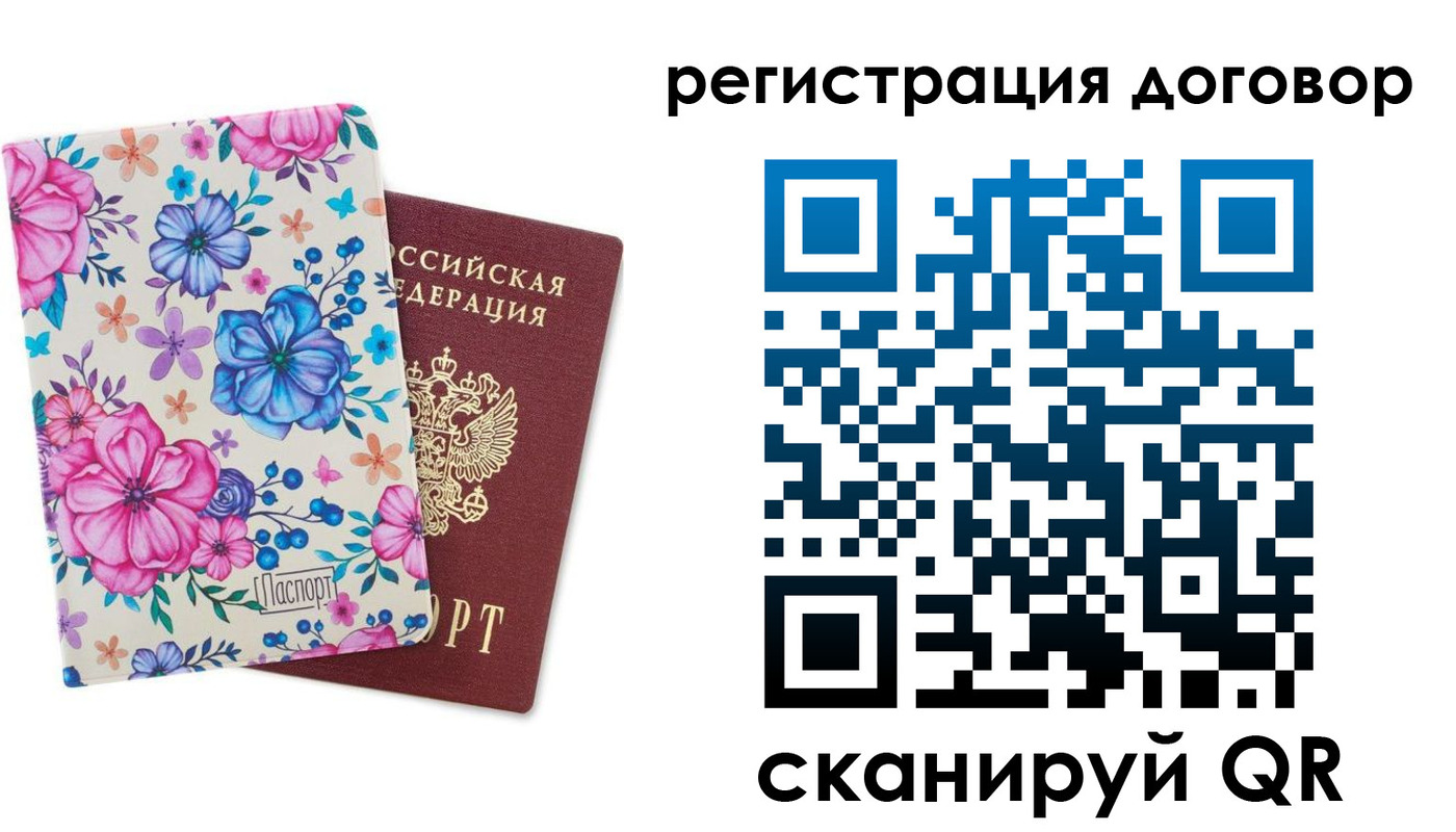 временная регистрация надежно в Чебоксарах
