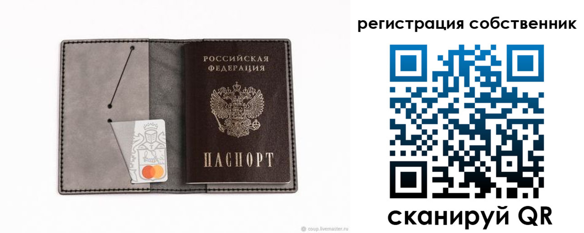 временная регистрация купить в Чебоксарах