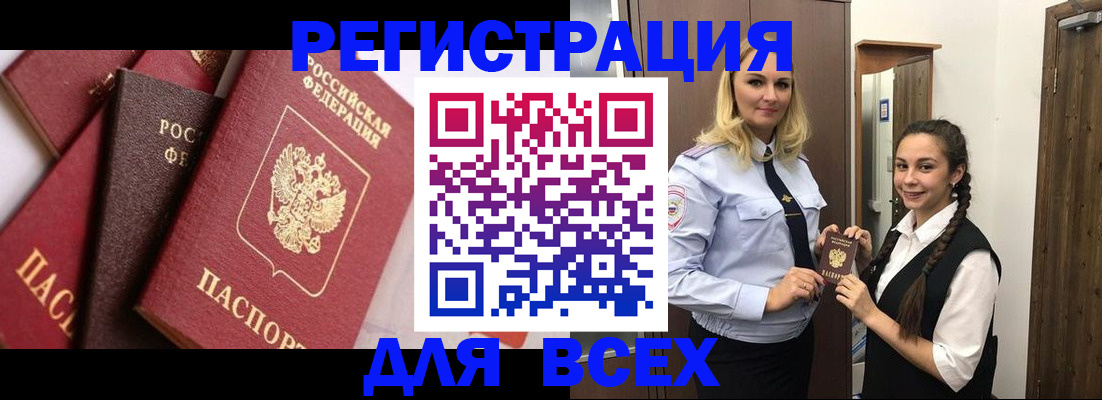 прописка гарантия в Чебоксарах