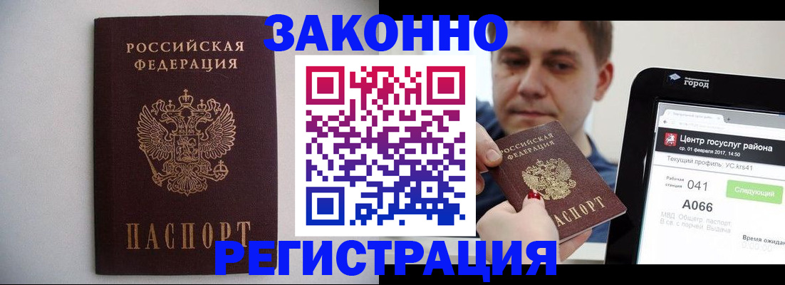 временная регистрация надежно в Чебоксарах