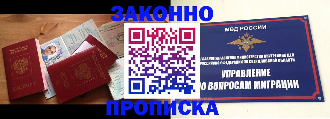 прописка для кредита в Чебоксарах