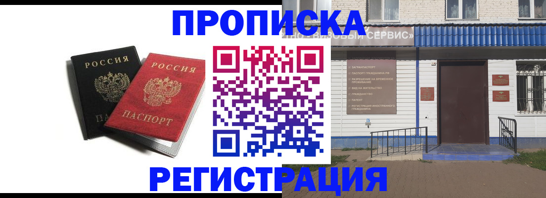 временная регистрация 2025 в Чебоксарах