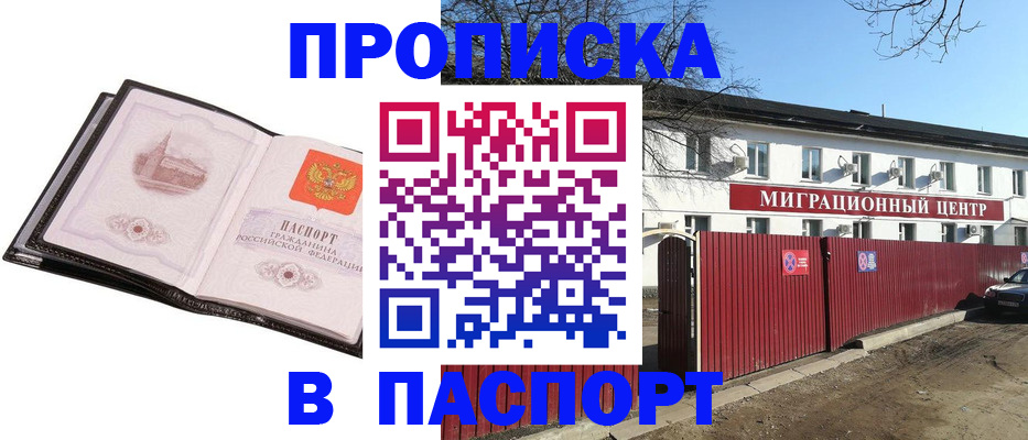 временная регистрация для школы в Чебоксарах