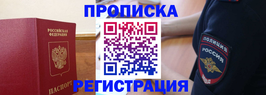 прописка для кредита в Чебоксарах