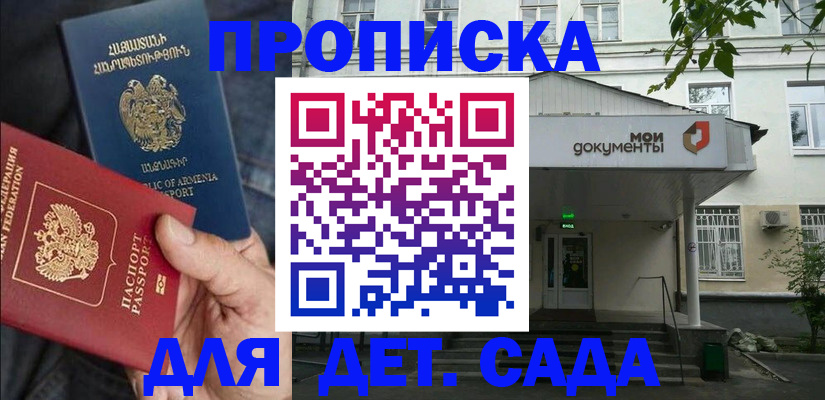 прописка гарантия в Чебоксарах