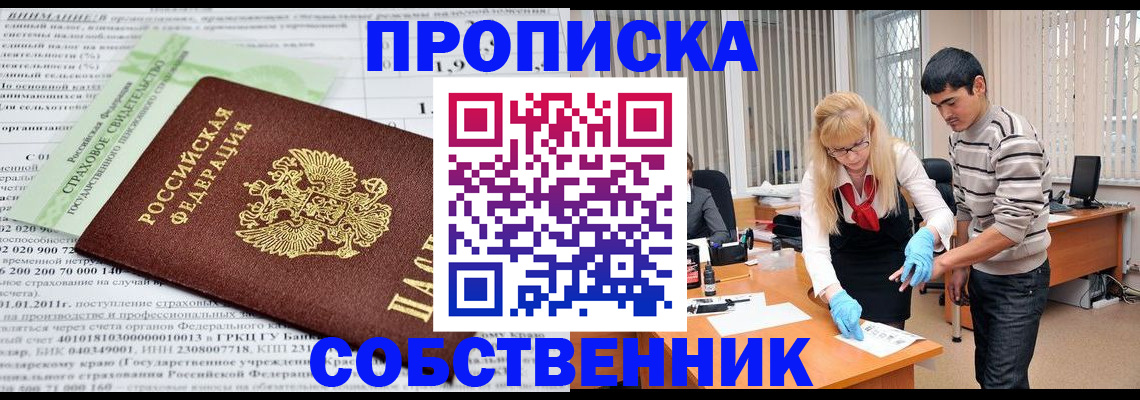 временная регистрация для школы в Чебоксарах