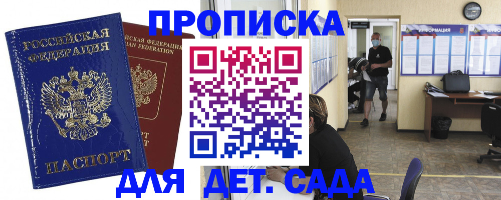 прописка в квартире в Чебоксарах